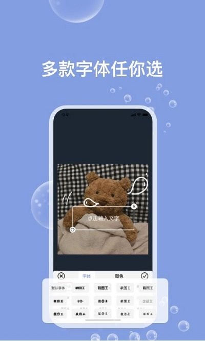 天天Ps图片编辑器  v1.9图2