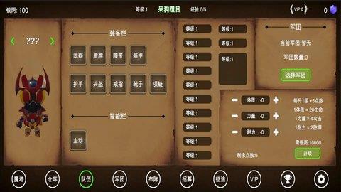 三国之无尽魔塔  v1图2