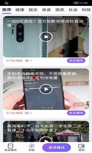 斗鱼快讯  v1.0.0图2