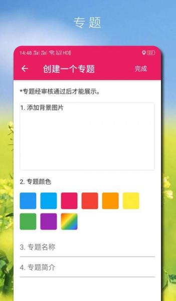 高唐资讯  v1.0.1图2