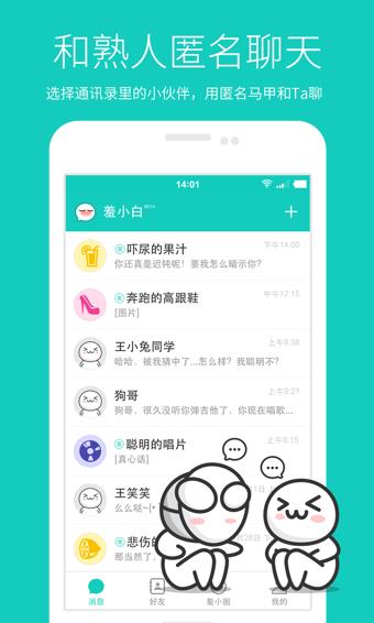 羞小白手机版  v1.0.60图1