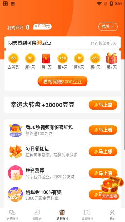 步步来赏  v1.3.4图1