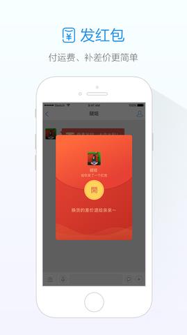 旺信官方版  v4.5.8图4