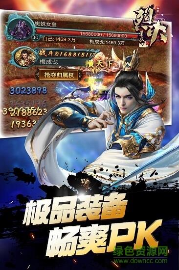 烈火星辰单机传奇  v1.1.0图3