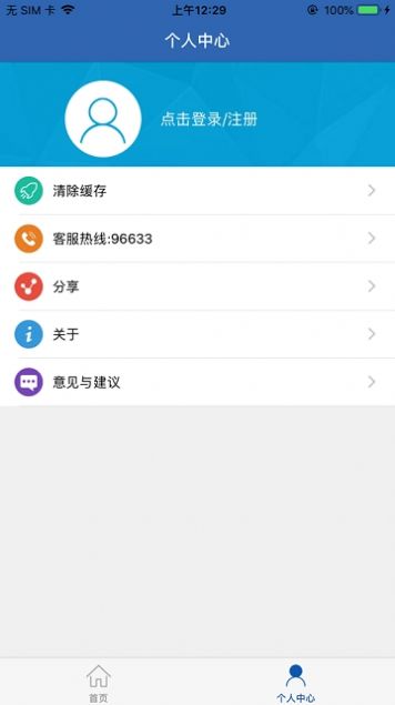 河南社保养老认证  v1.0.0图1