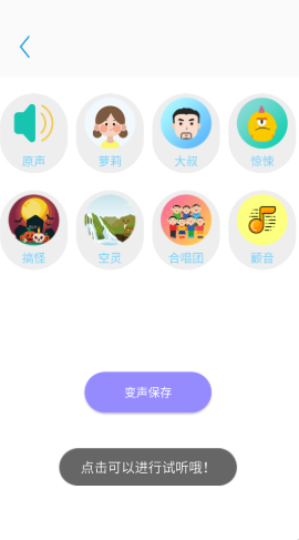 一键录音专家  v1.0图1