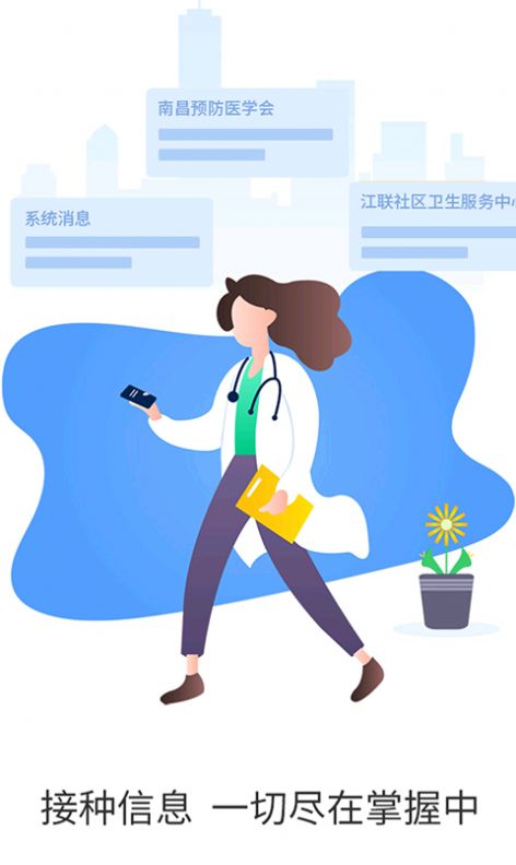 优苗  v2.10.17图3