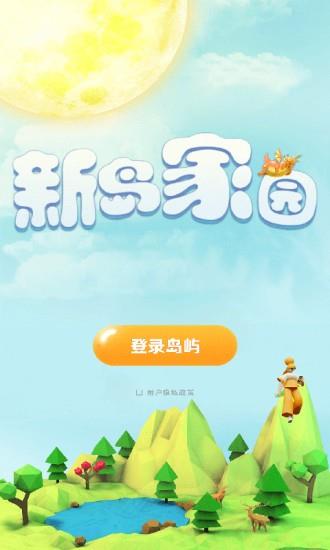 心岛官方版