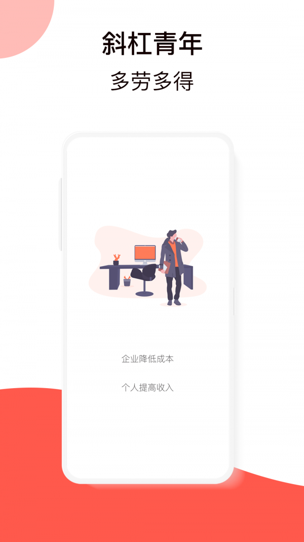 鼎薪宝  v2.0.4图3