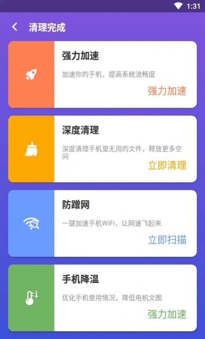 木瓜清理  v1.0.36图1