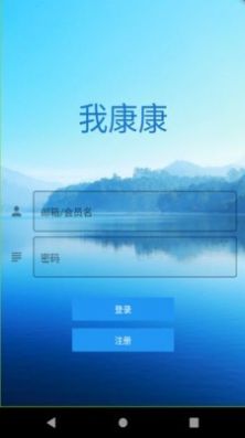 我康康  v1.0.0图1