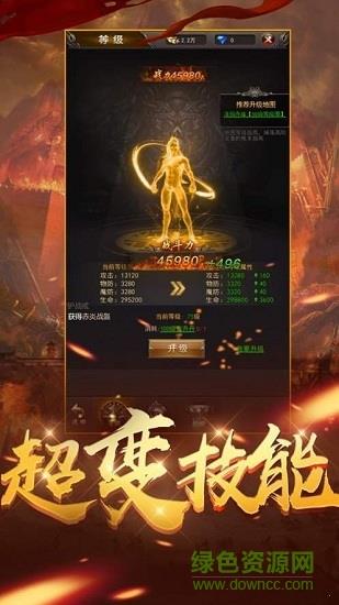 热血神戒风流霸业官方版  v3.0图3