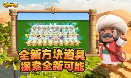 迷你世界最新版  v1.20.0图2