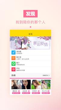 求撩漂流瓶  v1.9图3