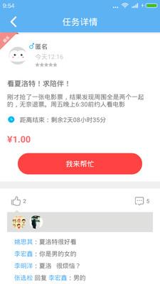 比由APP  v1.1.8图3