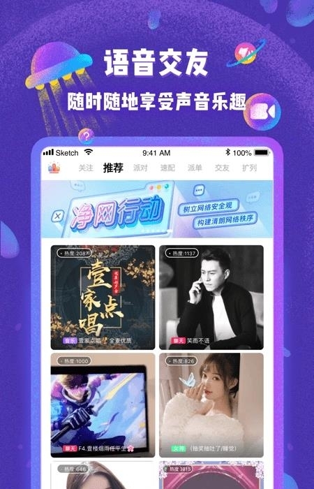 哩咔语音(哩咔lika)  v5.5.00图2