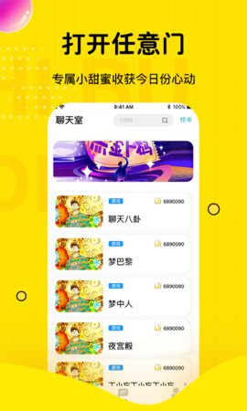 趣音最新版  v3.2.1图1