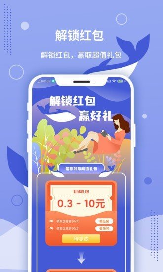 默鱼兼职  v1.0图3