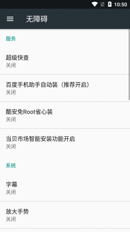 超级快查  v2.0图3