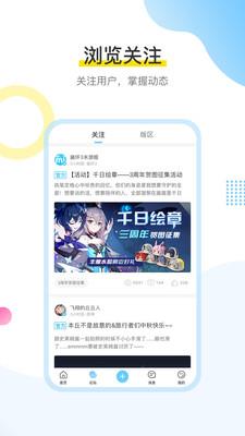 米游社官网版  v2.42.1图2