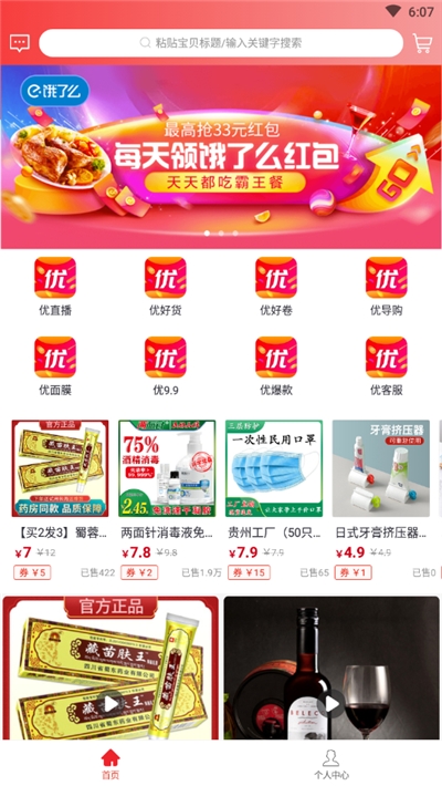 有品优品  v0.0.2图2