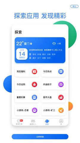 默往官网  v2.1.36图2