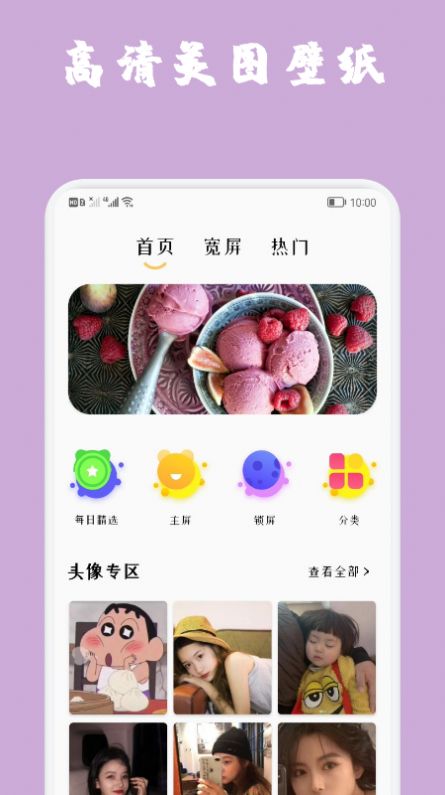 魔秀主题壁纸  v1.0图2