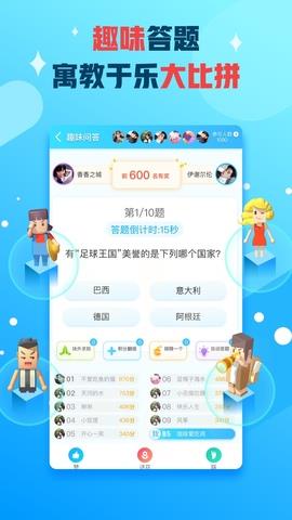 派派最新版本2020  v7.1.002图2