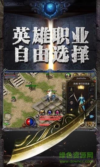 盛世遮天单职业传奇免费  v1.0.1图2