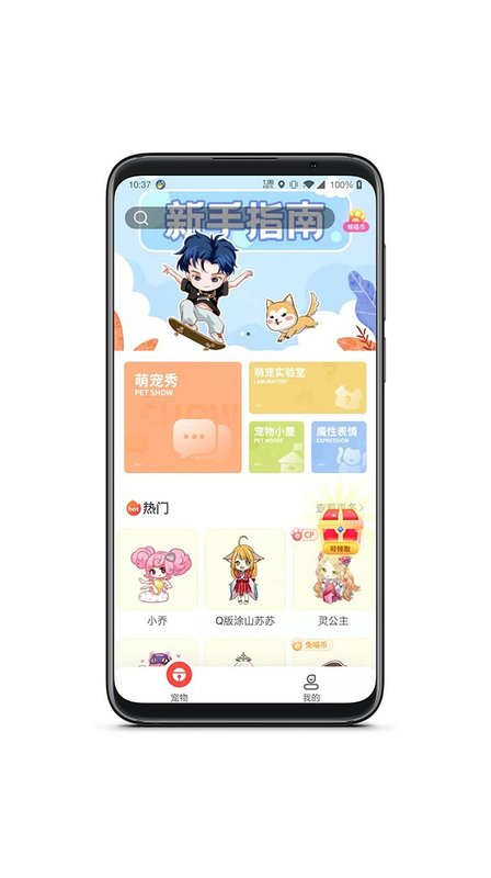 情侣桌面宠物  v1.43.05图3