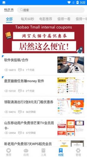 初白库  v1.0.0图1