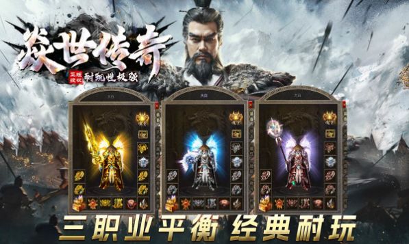 焱世传奇手游  v4.3.6图3