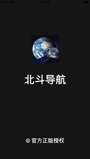 北斗导航卫星地图