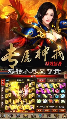 盛世龙城之乱世传奇手游  v3.0图1