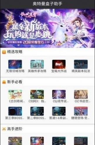 奥特曼盒子  v1.0图1