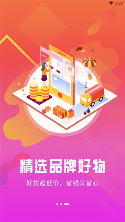 有品优品  v0.0.2图1