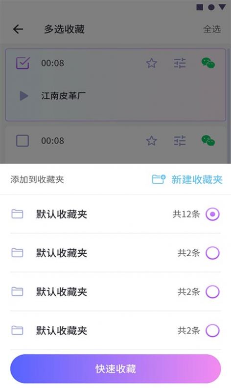 可可变声器  v1.0.1图1