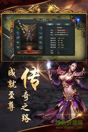 七风沙城战歌正版手游  v1.11.0图4