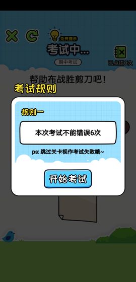 欢乐冲刺  v1.0.0图1