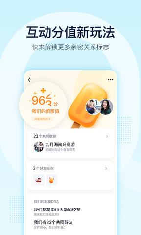 手机qq官网登录入口  v8.8.12图2