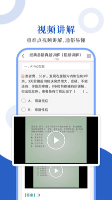 护士护师圣题库  v1.0.3图1