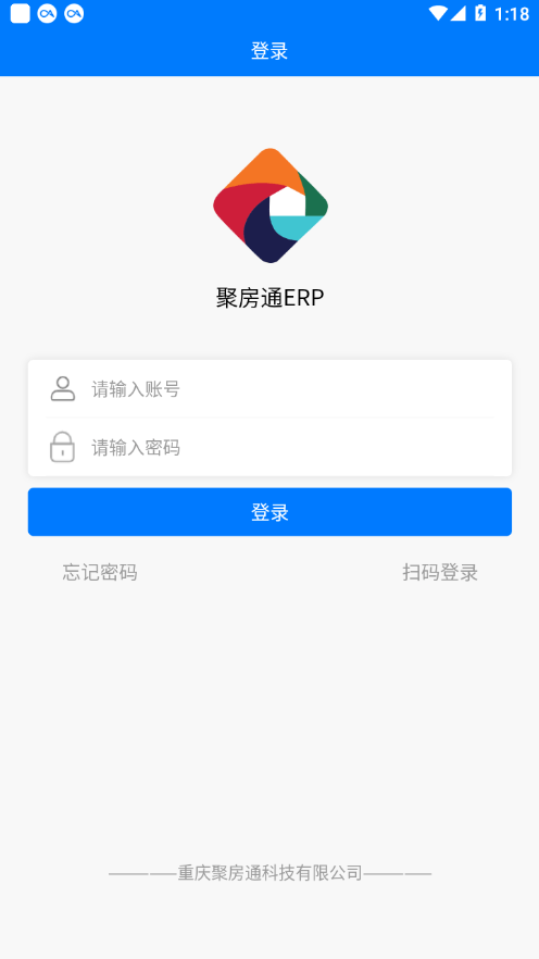 掌上聚房通  v2.0.11图3