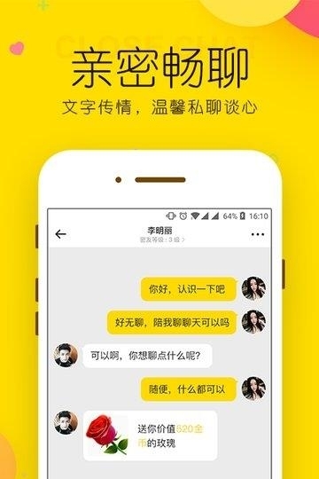 玫瑰约会聊天交友  v2.8.0图1