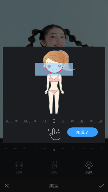 爱修图p图  v1.0.0图3