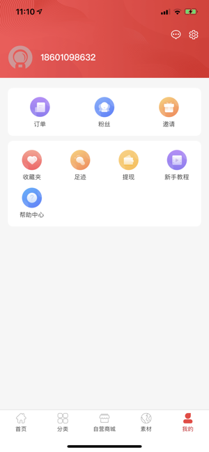 智融优品  v1.0.0图3