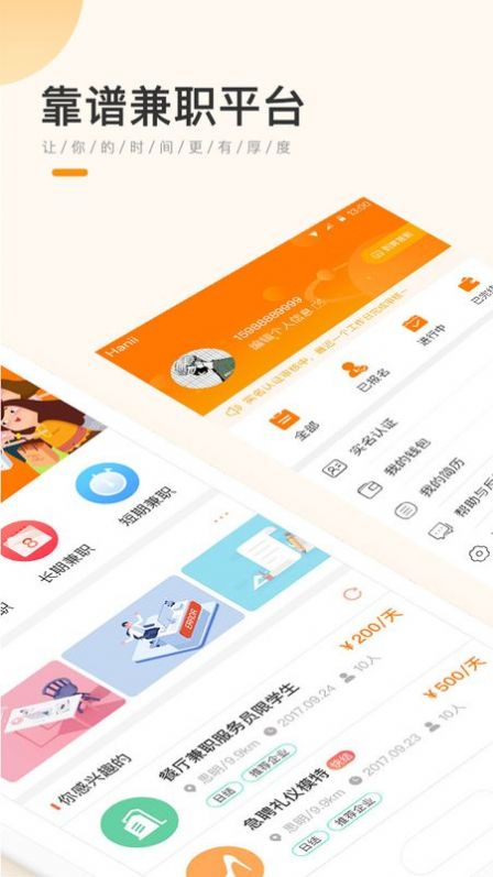 学生宝藏君  v1.1.2图3