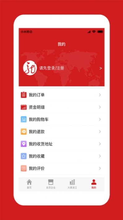 中国龙商