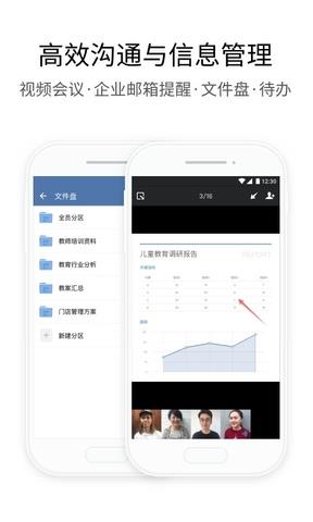 企业微信3.8.3  v3.1.10图5