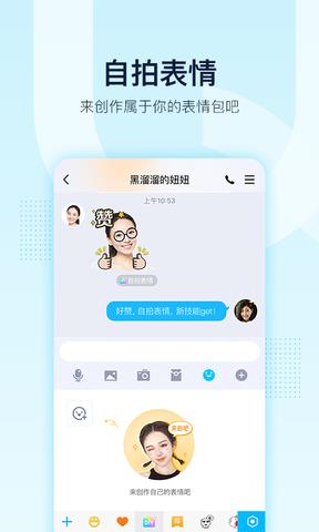 手机qq官网登录入口  v8.8.12图1