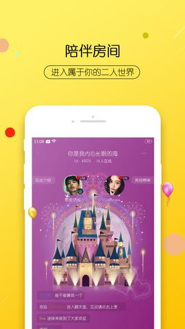 右耳  v3.6.3图2